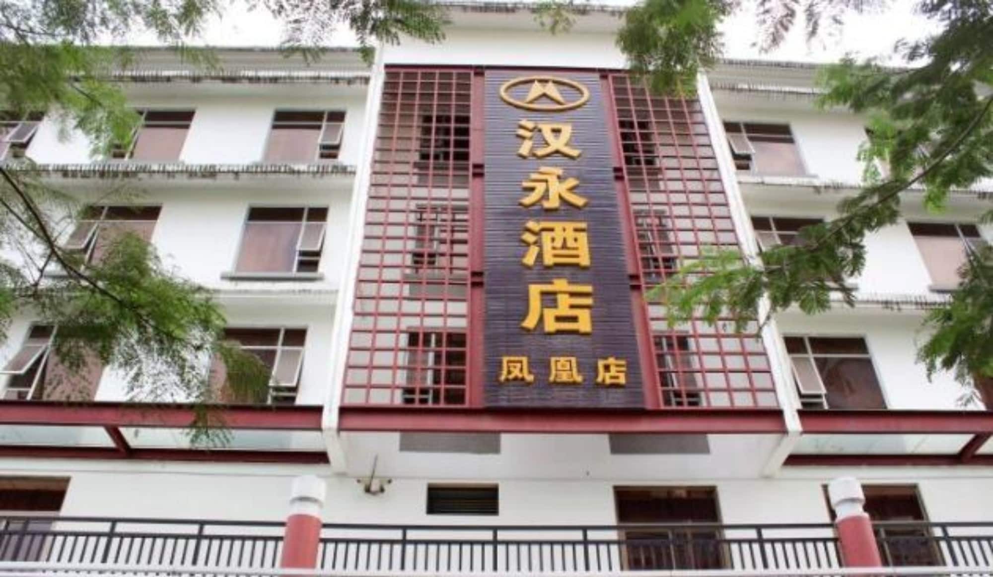 Hanyong Hotel Shenzhen Fenghuang Exteriér fotografie